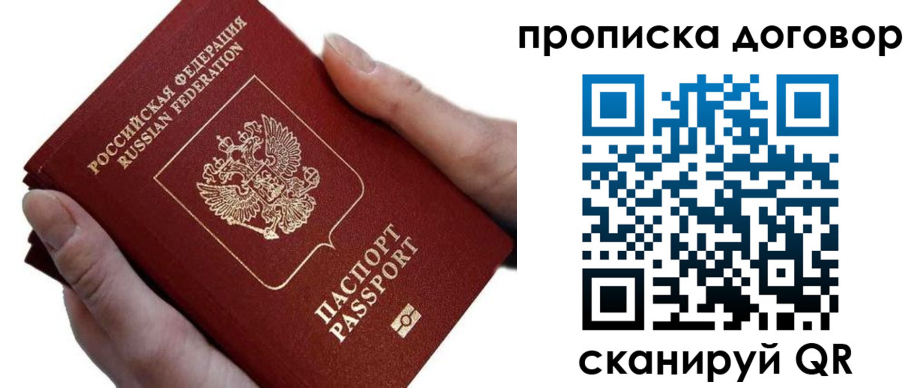 временная регистрация поиск в Саянске