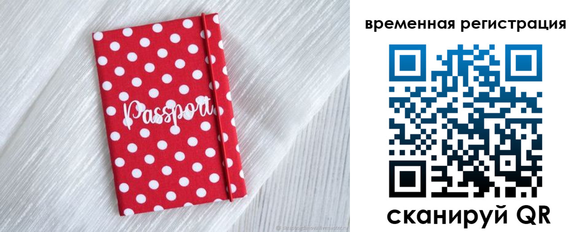 временная регистрация купить в Саянске