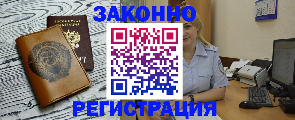 прописка от собственника в Саянске