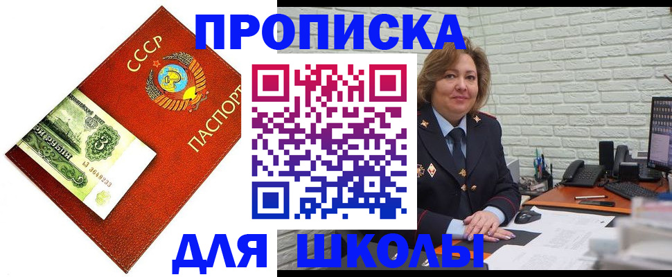 купить прописку в Саянске