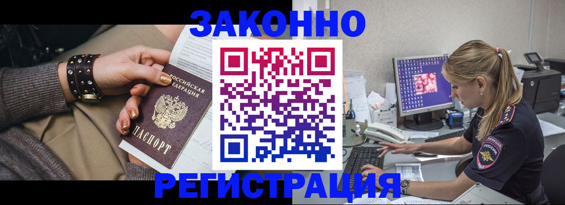 где прописаться в Саянске