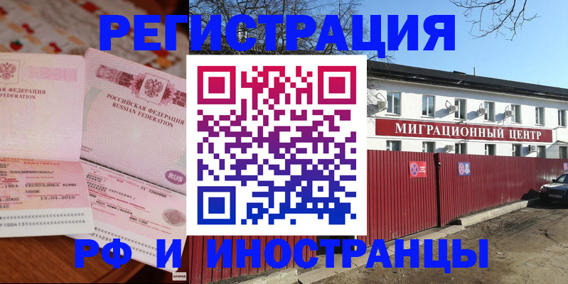 временная регистрация 2025 в Саянске