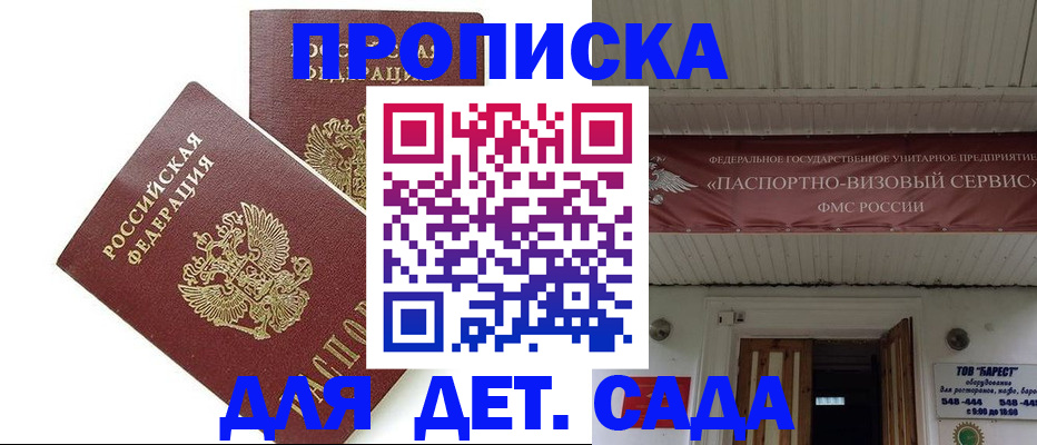 регистрация для школы в Саянске