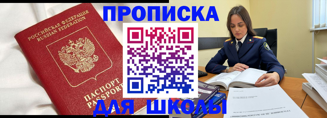 временная регистрация собственник в Саянске