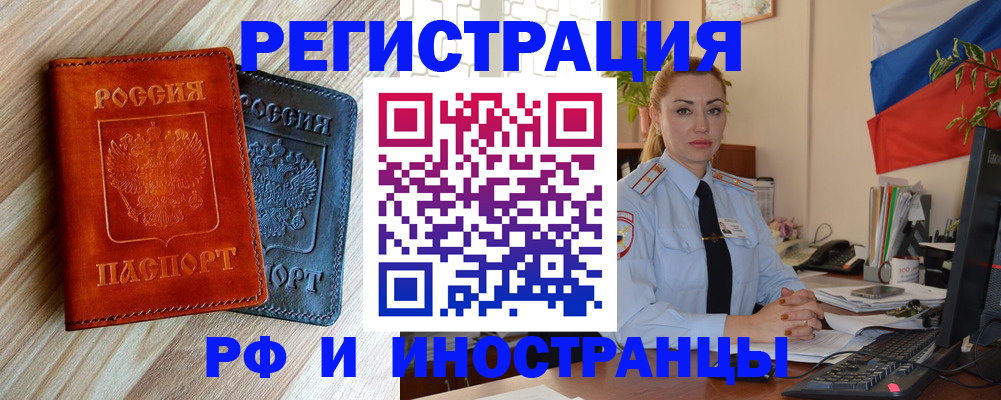 купить прописку в Саянске