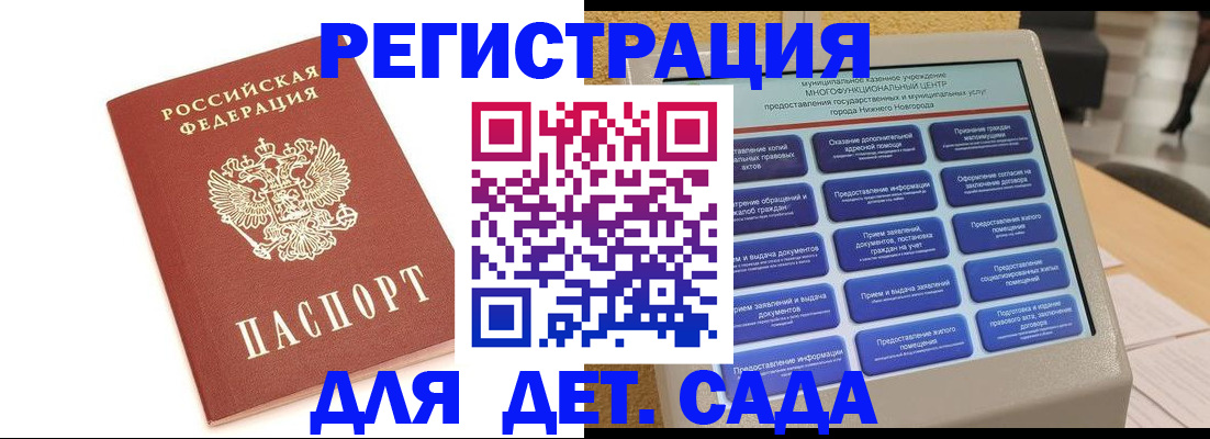 временная регистрация недорого в Саянске