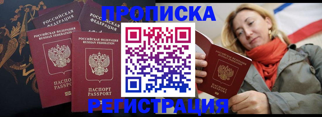 временная регистрация законно в Саянске