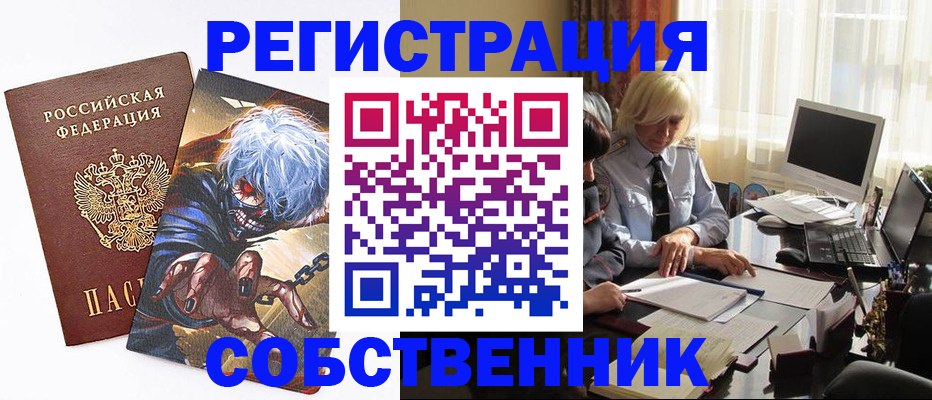 пропишу в квартире в Саянске